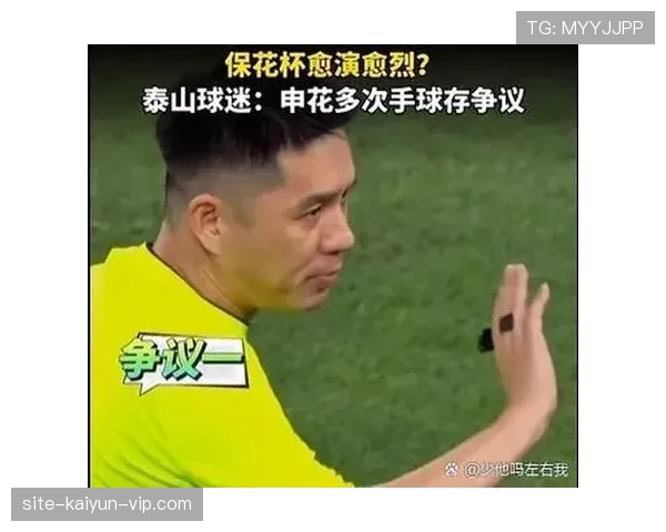 落地支撑手在犯规判罚中如何影响裁判的判定？