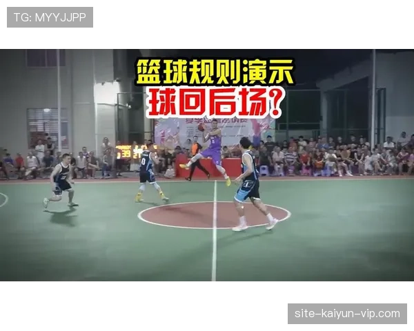 中线规则是什么意思？篮球比赛中如何正确应用中线规则